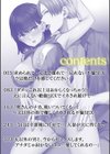 求められて…心まで濡れて…戻れない不倫SEX「今は俺だけを感じてください」【合冊版】試し読み2ページ