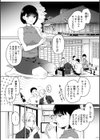 求められて…心まで濡れて…戻れない不倫SEX「今は俺だけを感じてください」【合冊版】試し読み5ページ