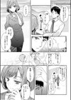 求められて…心まで濡れて…戻れない不倫SEX「今は俺だけを感じてください」【合冊版】試し読み15ページ