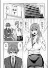 愛されOLはヒミツの社内恋愛中？〜こっそり隠れて、ねっとりエッチ〜【合冊版】試し読み5ページ