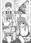 愛されOLはヒミツの社内恋愛中？〜こっそり隠れて、ねっとりエッチ〜【合冊版】試し読み8ページ