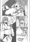 愛されOLはヒミツの社内恋愛中？〜こっそり隠れて、ねっとりエッチ〜【合冊版】試し読み9ページ