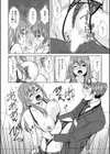 愛されOLはヒミツの社内恋愛中？〜こっそり隠れて、ねっとりエッチ〜【合冊版】試し読み10ページ