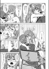 愛されOLはヒミツの社内恋愛中？〜こっそり隠れて、ねっとりエッチ〜【合冊版】試し読み11ページ