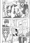 愛されOLはヒミツの社内恋愛中？〜こっそり隠れて、ねっとりエッチ〜【合冊版】試し読み12ページ