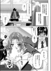 愛されOLはヒミツの社内恋愛中？〜こっそり隠れて、ねっとりエッチ〜【合冊版】試し読み15ページ