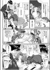 愛されOLはヒミツの社内恋愛中？〜こっそり隠れて、ねっとりエッチ〜【合冊版】試し読み16ページ