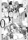 愛されOLはヒミツの社内恋愛中？〜こっそり隠れて、ねっとりエッチ〜【合冊版】試し読み18ページ