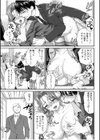 愛されOLはヒミツの社内恋愛中？〜こっそり隠れて、ねっとりエッチ〜【合冊版】試し読み19ページ
