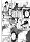愛されOLはヒミツの社内恋愛中？〜こっそり隠れて、ねっとりエッチ〜【合冊版】試し読み20ページ