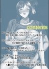 「奥までズンズンきて気持ちイイ…」愛する彼と激しく求め合うイチャラブ絶頂SEX【合冊版】試し読み2ページ