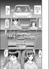 「奥までズンズンきて気持ちイイ…」愛する彼と激しく求め合うイチャラブ絶頂SEX【合冊版】試し読み5ページ