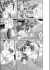 「奥までズンズンきて気持ちイイ…」愛する彼と激しく求め合うイチャラブ絶頂SEX【合冊版】試し読み7ページ