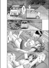 「奥までズンズンきて気持ちイイ…」愛する彼と激しく求め合うイチャラブ絶頂SEX【合冊版】試し読み8ページ