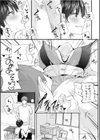 「奥までズンズンきて気持ちイイ…」愛する彼と激しく求め合うイチャラブ絶頂SEX【合冊版】試し読み19ページ