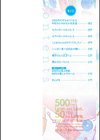 500円の恋と肉欲 50円の愛とかそのへん【デジタル版】試し読み2ページ