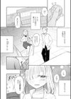 500円の恋と肉欲 50円の愛とかそのへん【デジタル版】試し読み4ページ