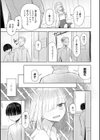 500円の恋と肉欲 50円の愛とかそのへん【デジタル版】試し読み7ページ