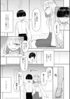 500円の恋と肉欲 50円の愛とかそのへん【デジタル版】試し読み8ページ