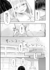 500円の恋と肉欲 50円の愛とかそのへん【デジタル版】試し読み9ページ