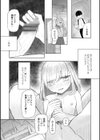 500円の恋と肉欲 50円の愛とかそのへん【デジタル版】試し読み11ページ