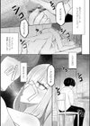 500円の恋と肉欲 50円の愛とかそのへん【デジタル版】試し読み13ページ