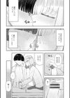 500円の恋と肉欲 50円の愛とかそのへん【デジタル版】試し読み16ページ