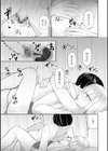 500円の恋と肉欲 50円の愛とかそのへん【デジタル版】試し読み19ページ