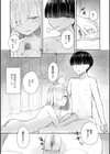 500円の恋と肉欲 50円の愛とかそのへん【デジタル版】試し読み24ページ