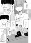 500円の恋と肉欲 50円の愛とかそのへん【デジタル版】試し読み32ページ