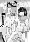 500円の恋と肉欲 50円の愛とかそのへん【デジタル版】試し読み33ページ