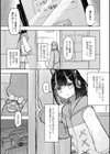 500円の恋と肉欲 50円の愛とかそのへん【デジタル版】試し読み35ページ