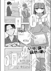 500円の恋と肉欲 50円の愛とかそのへん【デジタル版】試し読み37ページ