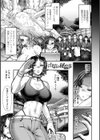 不貞ぞろいのザクロたち【デジタル版】試し読み5ページ