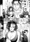 不貞ぞろいのザクロたち【デジタル版】試し読み6ページ
