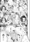 不貞ぞろいのザクロたち【デジタル版】試し読み9ページ
