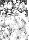 不貞ぞろいのザクロたち【デジタル版】試し読み17ページ