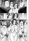 不貞ぞろいのザクロたち【デジタル版】試し読み21ページ