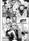 不貞ぞろいのザクロたち【デジタル版】試し読み33ページ
