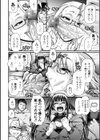不貞ぞろいのザクロたち【デジタル版】試し読み36ページ