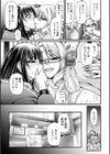 不貞ぞろいのザクロたち【デジタル版】試し読み37ページ