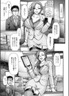 不貞ぞろいのザクロたち【デジタル版】試し読み40ページ