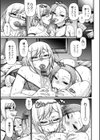 不貞ぞろいのザクロたち【デジタル版】試し読み43ページ
