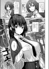 処女とビッチの入れ替わり【デジタル版】試し読み1ページ