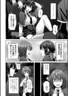 処女とビッチの入れ替わり【デジタル版】試し読み2ページ