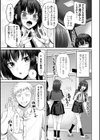 処女とビッチの入れ替わり【デジタル版】試し読み3ページ