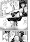 処女とビッチの入れ替わり【デジタル版】試し読み5ページ