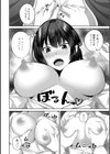 処女とビッチの入れ替わり【デジタル版】試し読み8ページ