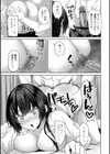 処女とビッチの入れ替わり【デジタル版】試し読み9ページ