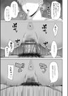 処女とビッチの入れ替わり【デジタル版】試し読み11ページ